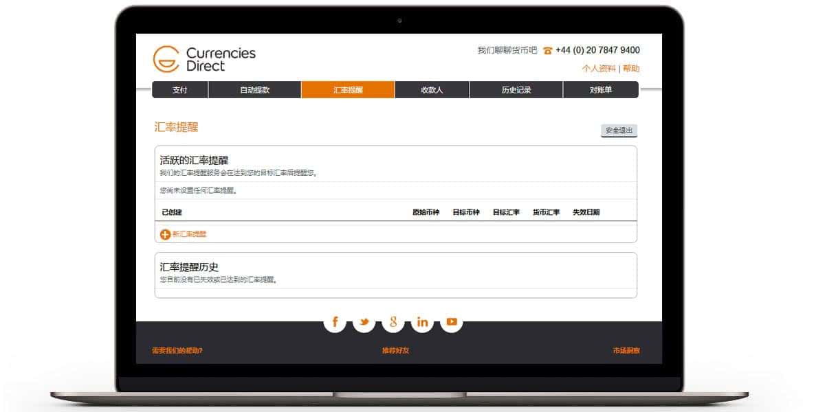 零售商屏幕截图